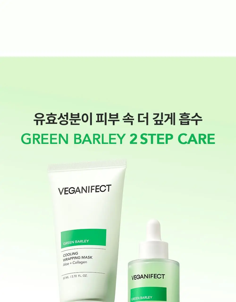 [급속쿨링/열감진정]비건이펙트 청보리 알로에 랩핑 마스크팩80ml(+브러쉬증정) 상세페이지 32
